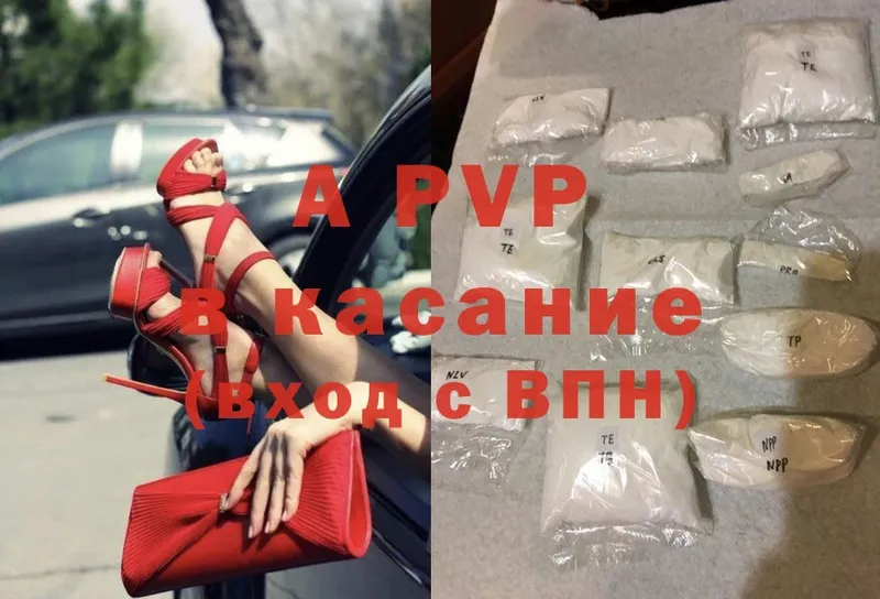 Alfa_PVP крисы CK  купить   Железноводск 