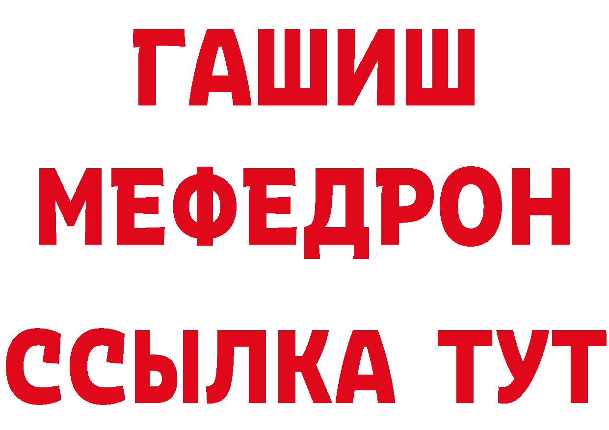 Бутират BDO 33% ССЫЛКА маркетплейс MEGA Железноводск